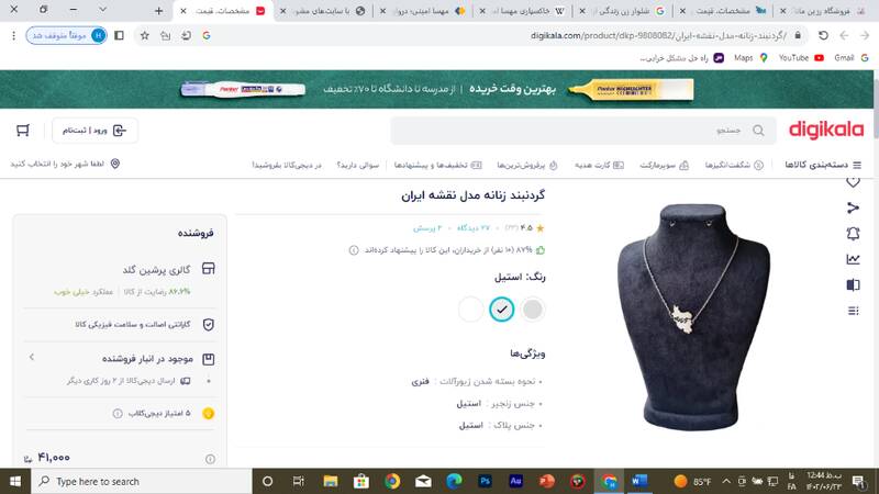 مهسا امینی اسم رمز کاسبی+ عکس