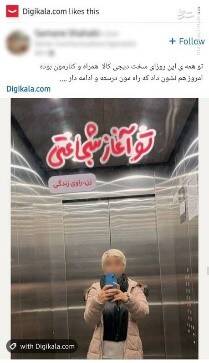 مهسا امینی اسم رمز کاسبی+ عکس