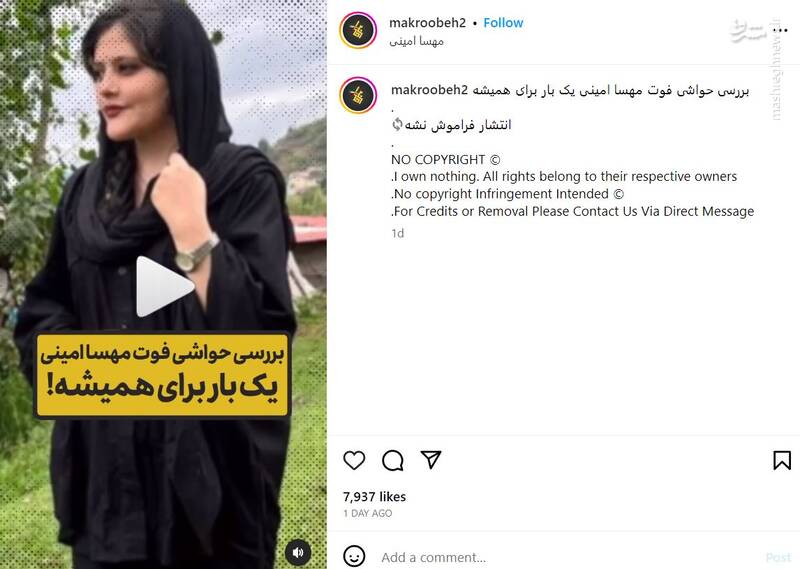 بررسی حواشی فوت مهسا امینی یک بار برای همیشه +فیلم