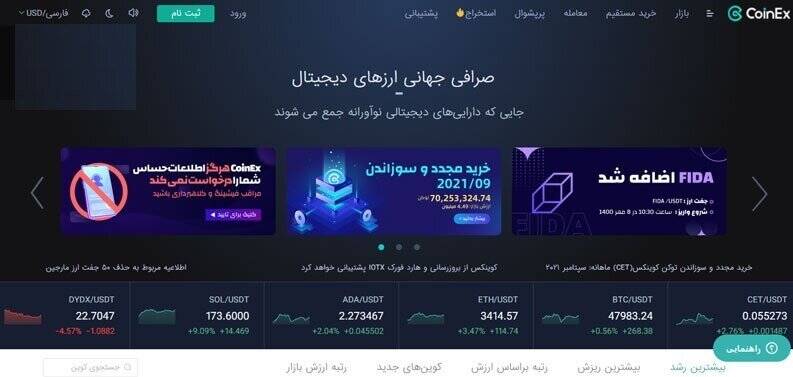 مسدود شدن دارایی ایرانیان در پلتفرم مشکوک خارجی / دام اسرائیل برای جذب سرمایه شهروندان ایرانی 2