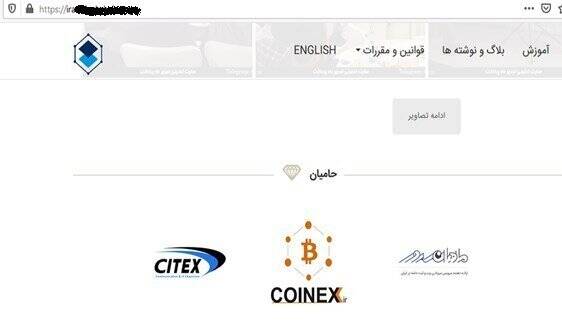 مسدود شدن دارایی ایرانیان در پلتفرم مشکوک خارجی / دام اسرائیل برای جذب سرمایه شهروندان ایرانی 4