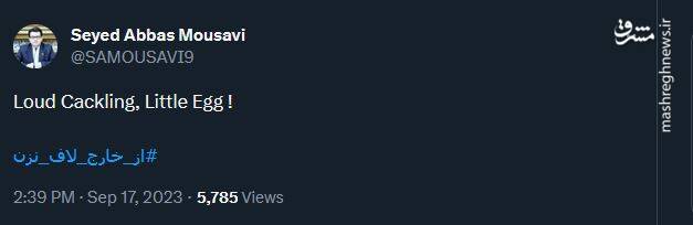براندازانی که برانداخته شدند!