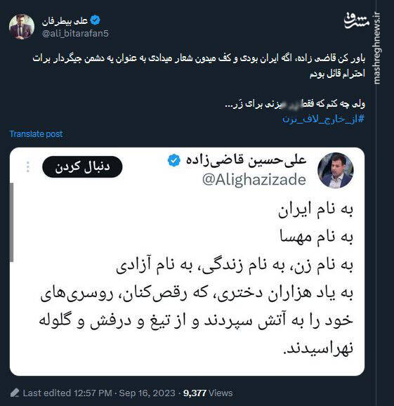 براندازانی که برانداخته شدند!