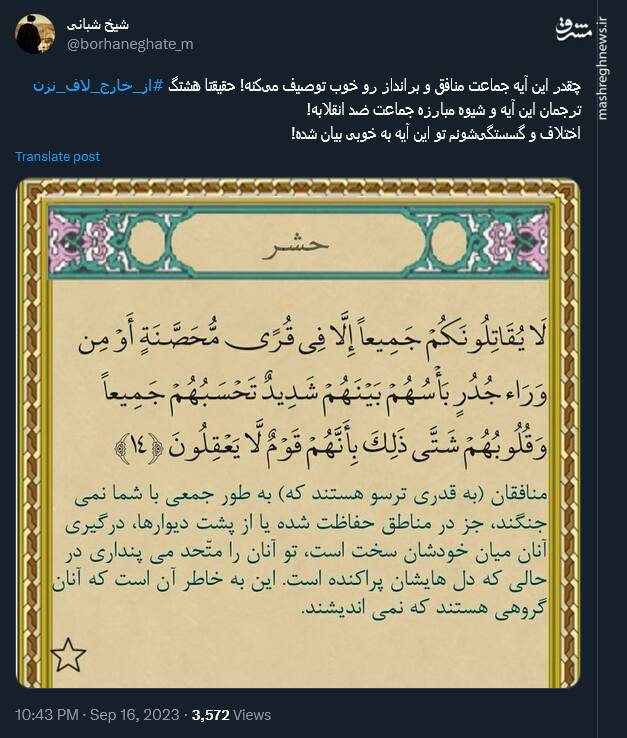 براندازانی که برانداخته شدند!