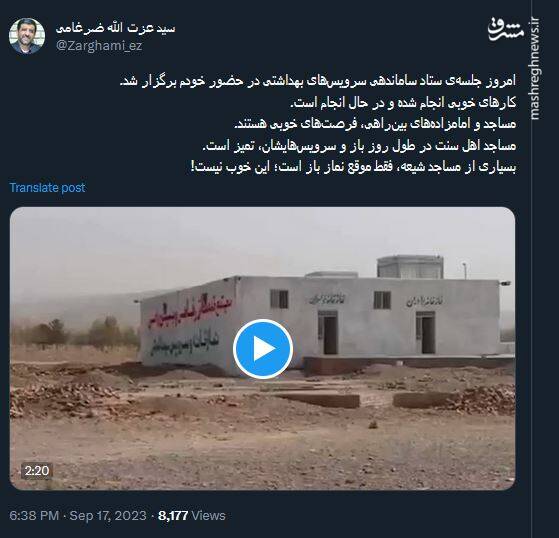 روایت توئیتری ضرغامی از جلسه ستاد ساماندهی سرویسهای بهداشتی + فیلم