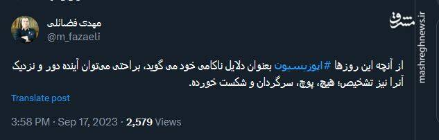 آینده دور و نزدیک اپوزیسیون مشخص است؛ هیچ و پوچ!