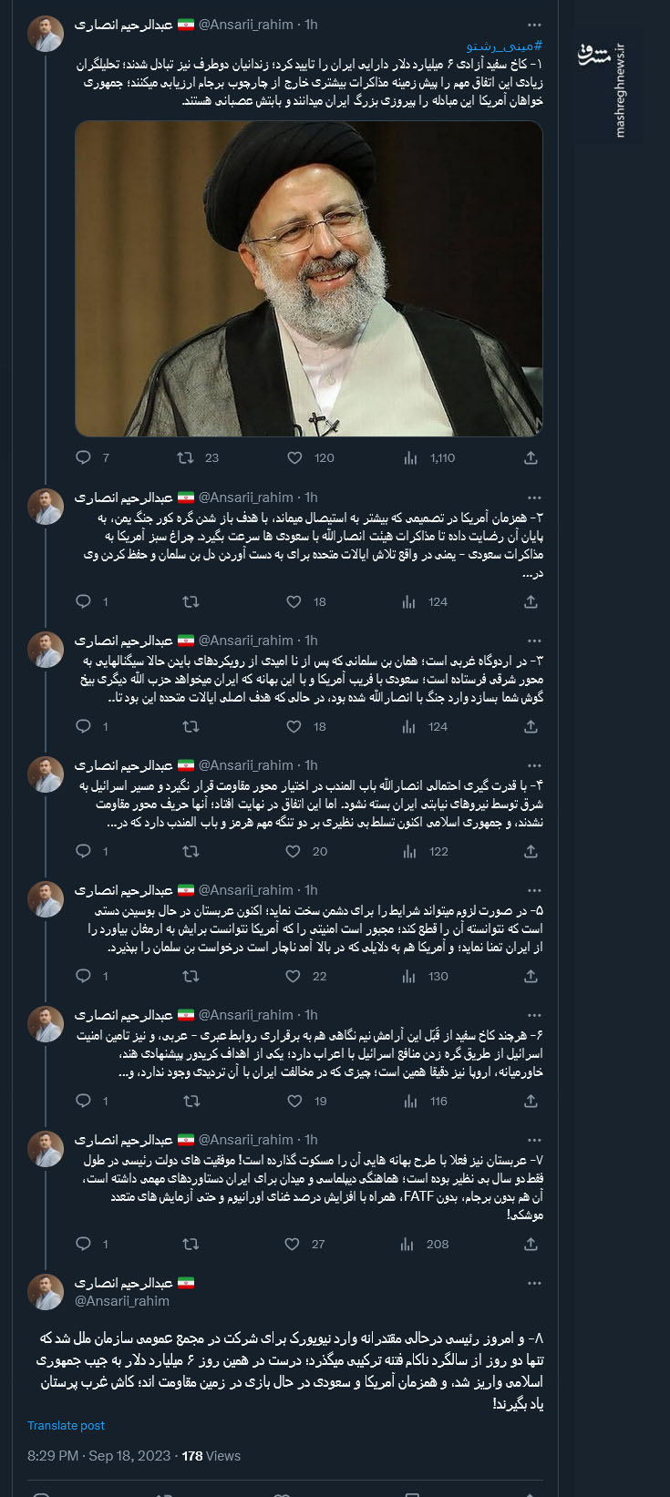 کاش غرب پرستان یاد بگیرند!