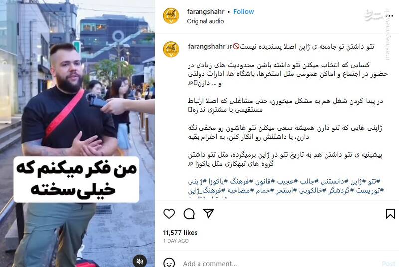 ژاپنیهایی که به احترام جامعه، تتو نمیکنند! +فیلم