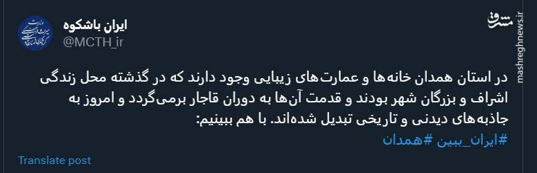 نگاهی گذرا بر خانهها و عمارتهای تماشایی همدان +فیلم