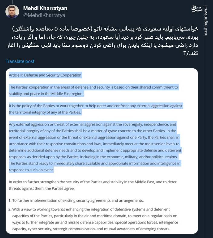 تحلیلی بر پیمان دفاعی واشنگتن با کشورهای عرب