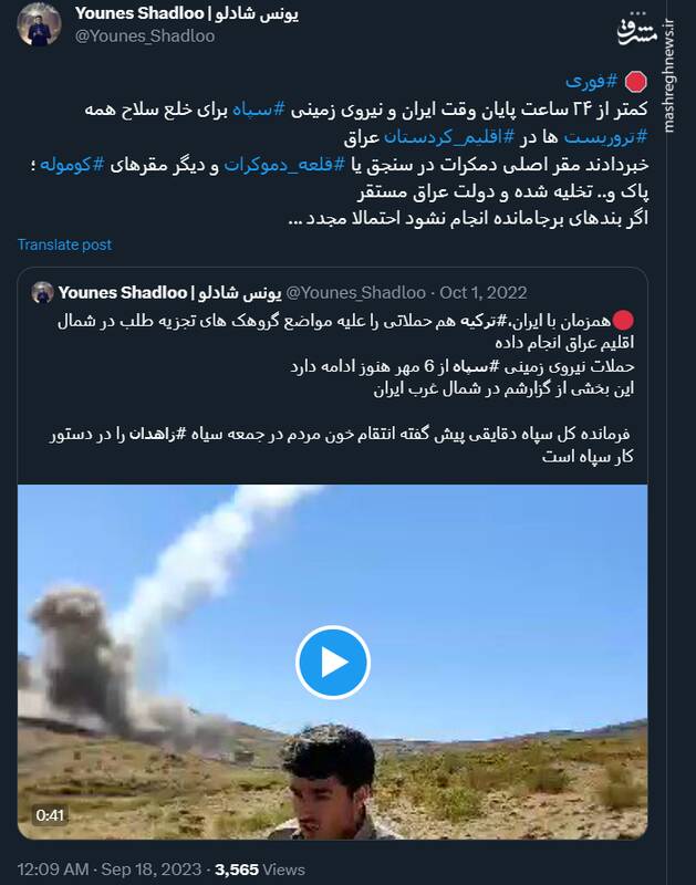 مقر تروریستهای کوموله در حال تخلیه