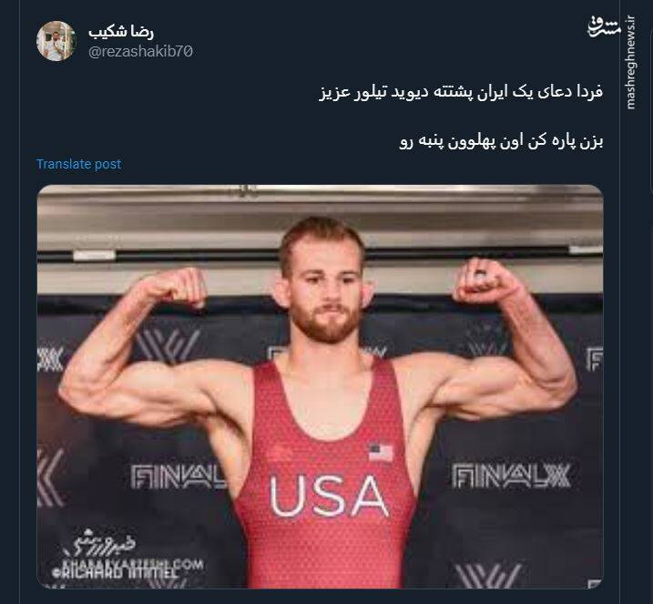 حمله بیوطنها به یک پهلوان در بلگراد!