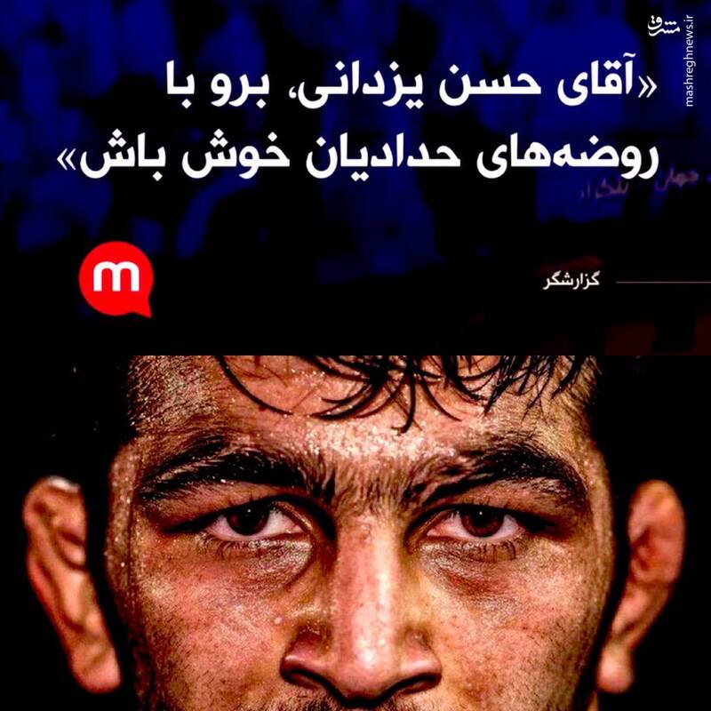 حمله بیوطنها به یک پهلوان در بلگراد!