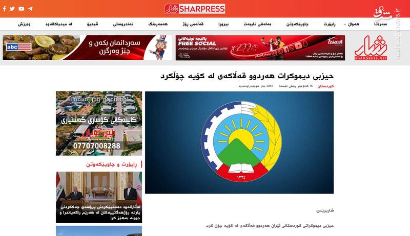 "قلعه دموکرات" از تروریستها تخلیه شد/ فرار دستهجمعی ضدانقلاب از مقرهای شمال عراق پیش از پایان ضرب الاجل +تصاویر