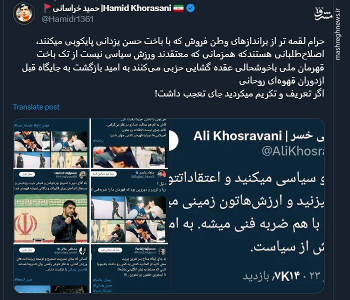 حمله بیوطنها به یک پهلوان در بلگراد!