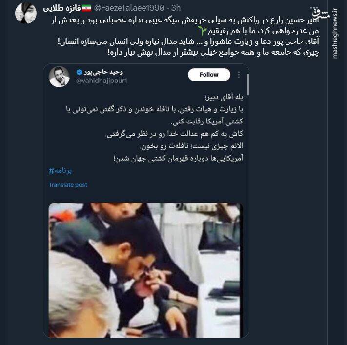 حمله بیوطنها به یک پهلوان در بلگراد!