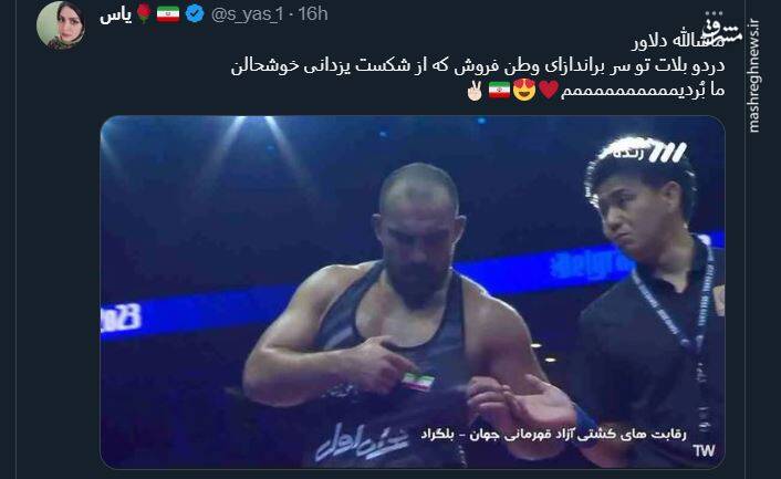 حمله بیوطنها به یک پهلوان در بلگراد!