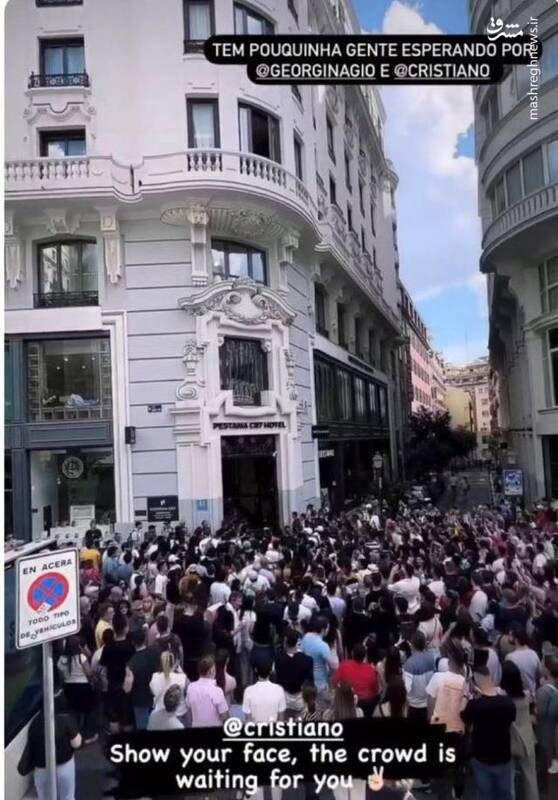 خود تحقیر نباشیم؛ استقبال از رونالدو همه جا همینه!