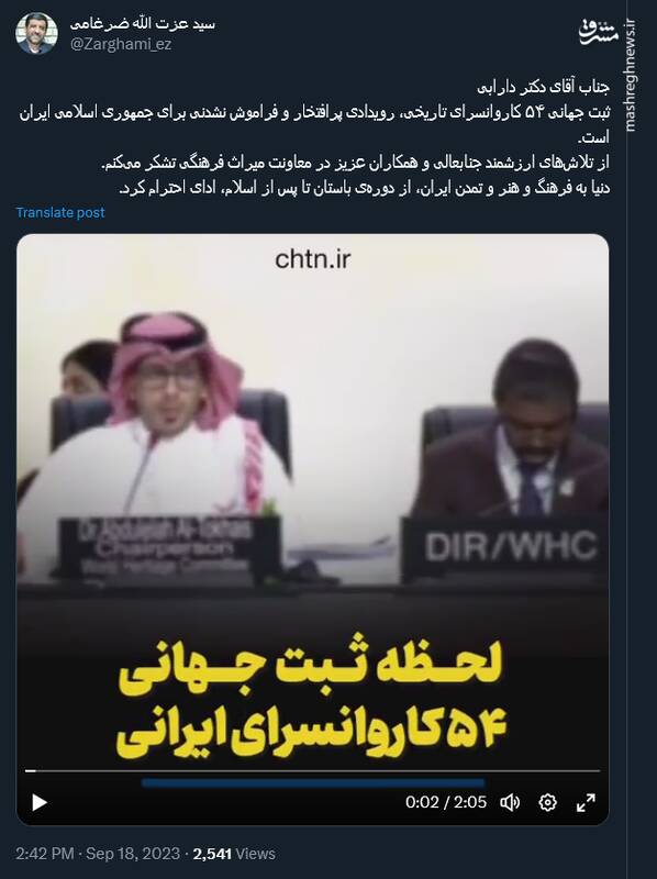 ضرغامی: دنیا به تمدن ایران ادای احترام کرد