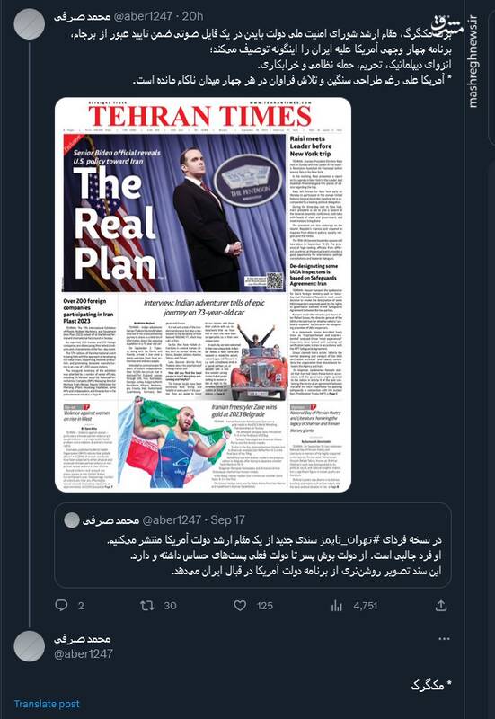 آمریکا علی رغم تلاش فراوان در چهار میدان اصلی ناکام مانده است