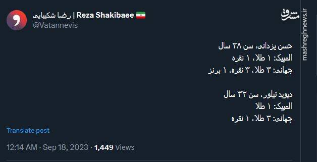 بگذار هر چه میخواهند بگویند؛ تو قهرمان یک ایرانی