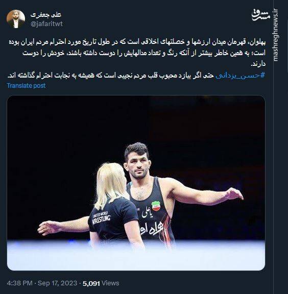 بگذار هر چه میخواهند بگویند؛ تو قهرمان یک ایرانی