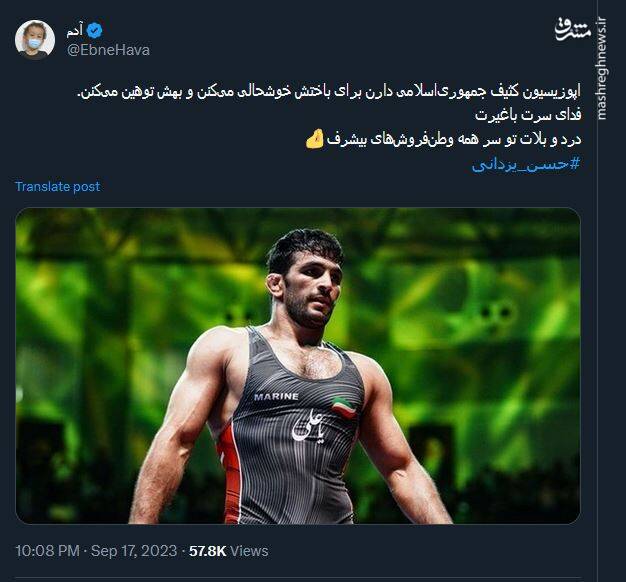 بگذار هر چه میخواهند بگویند؛ تو قهرمان یک ایرانی