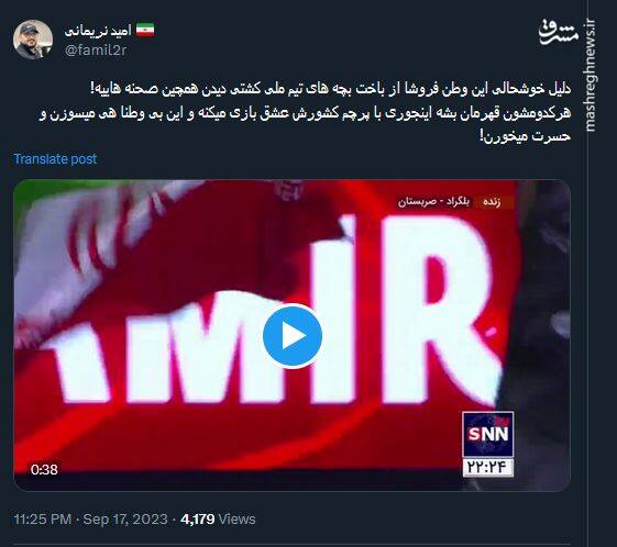 بگذار هر چه میخواهند بگویند؛ تو قهرمان یک ایرانی