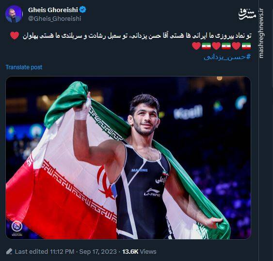 بگذار هر چه میخواهند بگویند؛ تو قهرمان یک ایرانی