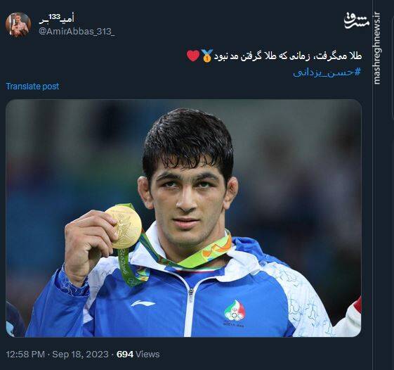 بگذار هر چه میخواهند بگویند؛ تو قهرمان یک ایرانی