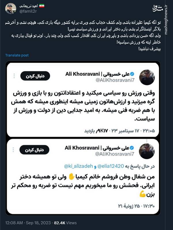 بگذار هر چه میخواهند بگویند؛ تو قهرمان یک ایرانی