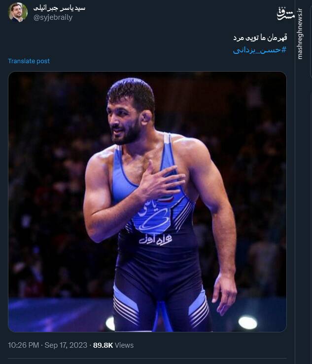 بگذار هر چه میخواهند بگویند؛ تو قهرمان یک ایرانی