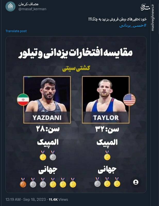 بگذار هر چه میخواهند بگویند؛ تو قهرمان یک ایرانی