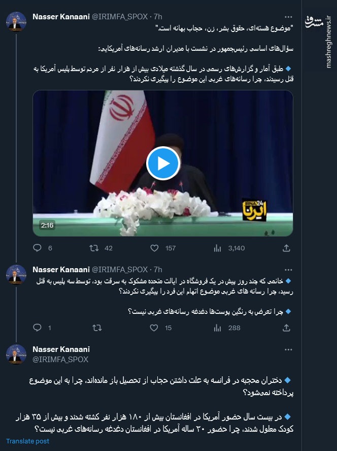 روایت کنعانی از سؤالهای اساسی رئیسجمهور در نشست با مدیران ارشد رسانههای آمریکایی