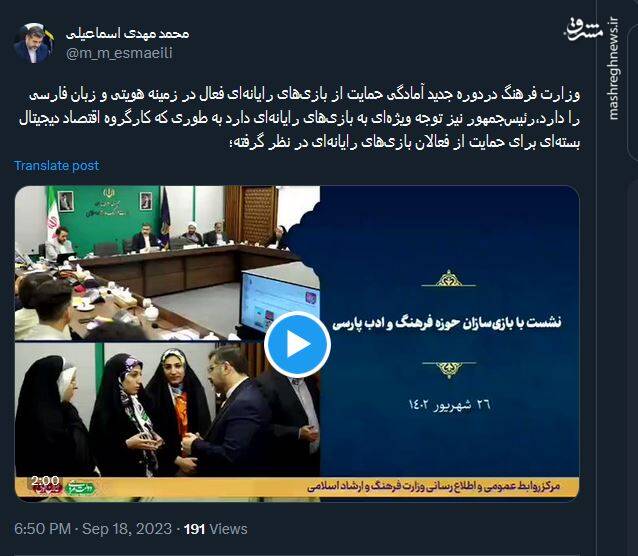 اسماعیلی: وزارت فرهنگ در دوره جدید آماده حمایت از بازیهای رایانهای است