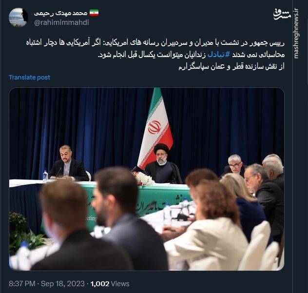 روایت رحیمی از اظهارات رئیس جمهور درباره تبادل زندانیان