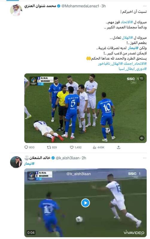 رفتار زشت نیمار داد عربستانیها را هم درآورد +عکس