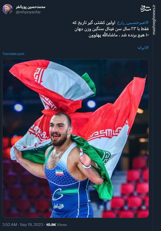 تبریک پویانفر برای قهرمانی امیرحسین زارع