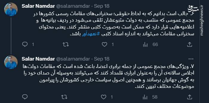 چرا هرساله مقامات ایرانی به مقر دائم سازمان ملل سفر میکنند؟