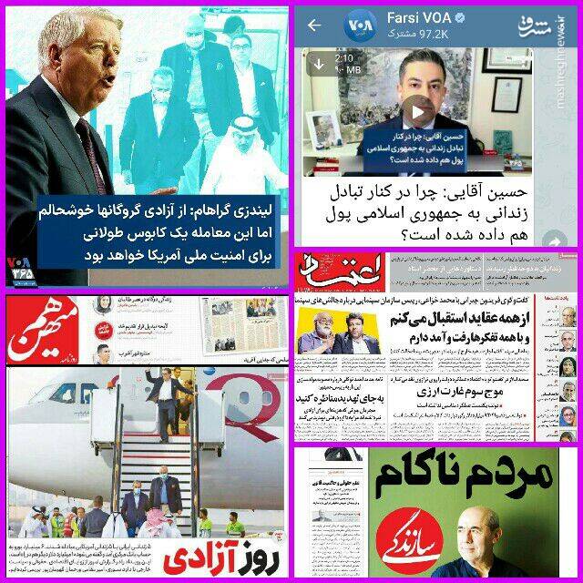 کابوس آمریکا، قهقرای نشریات غربگرا