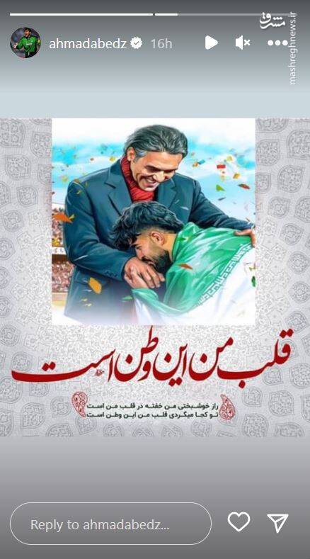 واکنش احمدرضا عابدزاده به شایعه مهاجرتش به آمریکا