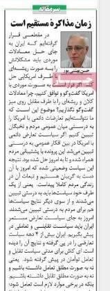 چانهزنی اصلاحطلبان برای مذاکره مستقیم با آمریکا