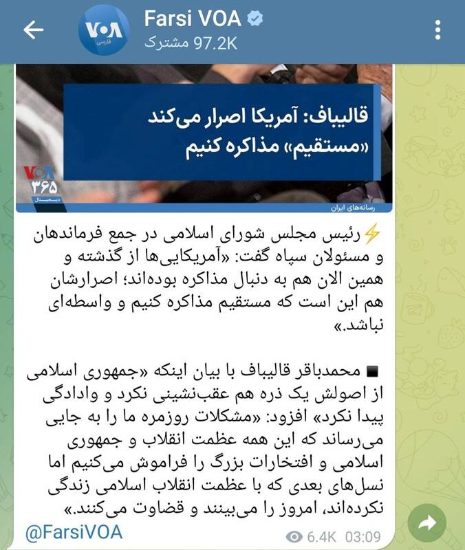 چانهزنی اصلاحطلبان برای مذاکره مستقیم با آمریکا