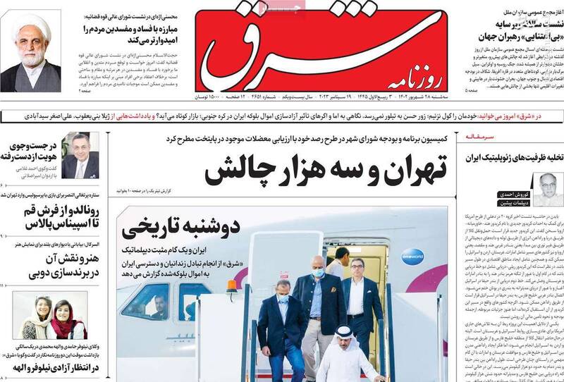 تحقیر براندازان پس از انتشار فراخوان رونالدو در تهران/ برخی نامزدهای اصلاحطلب حتی ۳۰۰۰ رای هم ندارند!