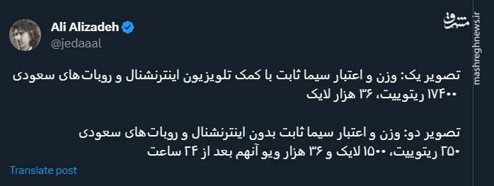 نقش روباتهای سعودی-نشنال در عملیات روانی در رسانه