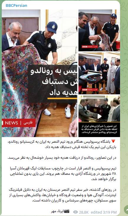 گل به خودی اصلاحطلبان با کارت بازی رونالدو