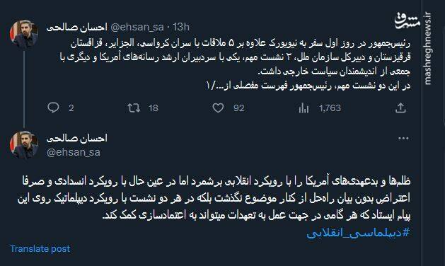 رئیسی در نشستهای خود فهرست مفصلی از بدعهدیهای آمریکا را برشمرد