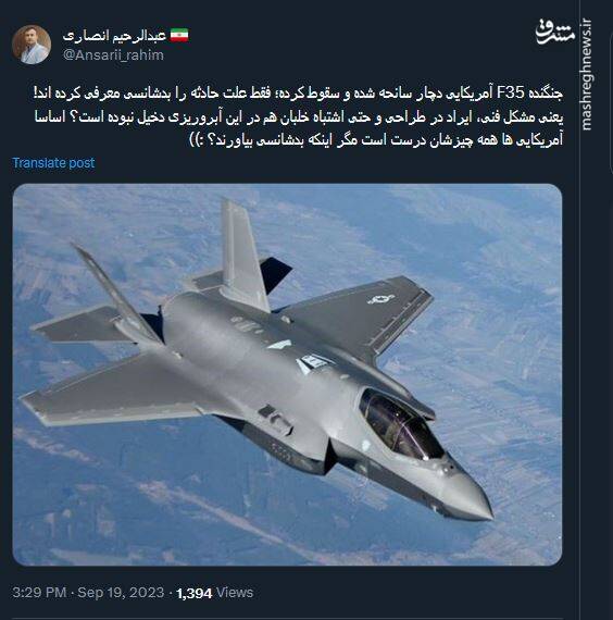 اساسا آمریکایی ها همه چیزشان درست است!