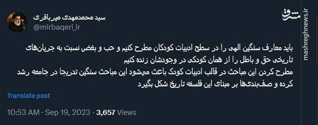 باید معارف سنگین الهی را در سطح ادبیات کودکان مطرح کنیم