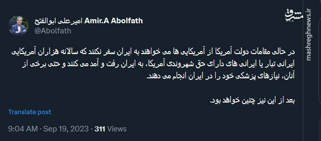 آمریکاییهایی که مثلا به ایران نمیآیند!